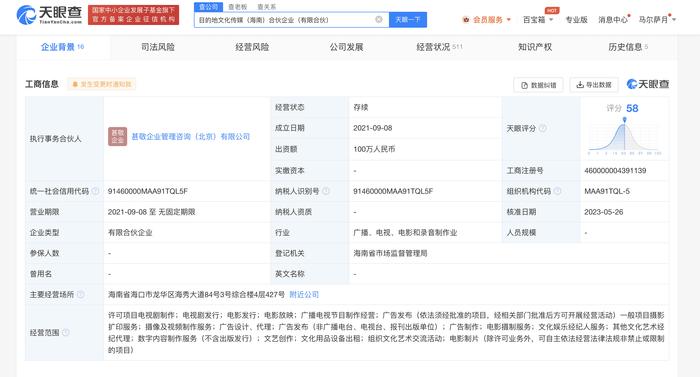 謝楠退股吳京相關企業 文化經紀人服務合法調整背后的法律與行業解讀
