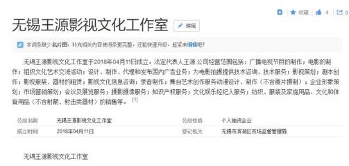 王源最新聲明驚艷四座 新印章曝光，文化經紀人實力全面展現