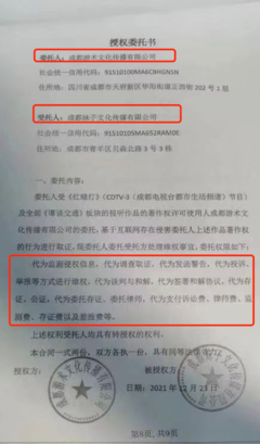 風暴眼|《譚談交通》版權(quán)案再現(xiàn)幕后推手 索賠方成都游術(shù)疑似還有下家，文化經(jīng)紀人服務成關(guān)鍵
