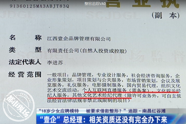 美麗陷阱 18歲少女模特夢背后的債務(wù)危機(jī)