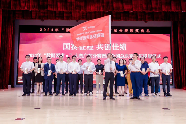 一等獎！| 祝賀東華發(fā)思特榮獲2024年“數(shù)據(jù)要素×”大賽廣東分賽文化旅游賽道一等獎 文化經(jīng)紀(jì)人服務(wù)